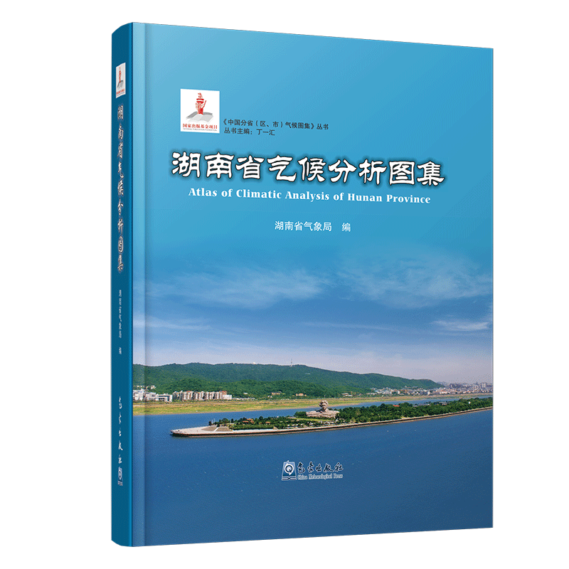 湖南省气候分析图集