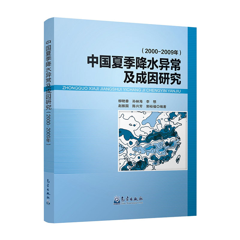 中国夏季降水异常及成因研究（2000-2009年）