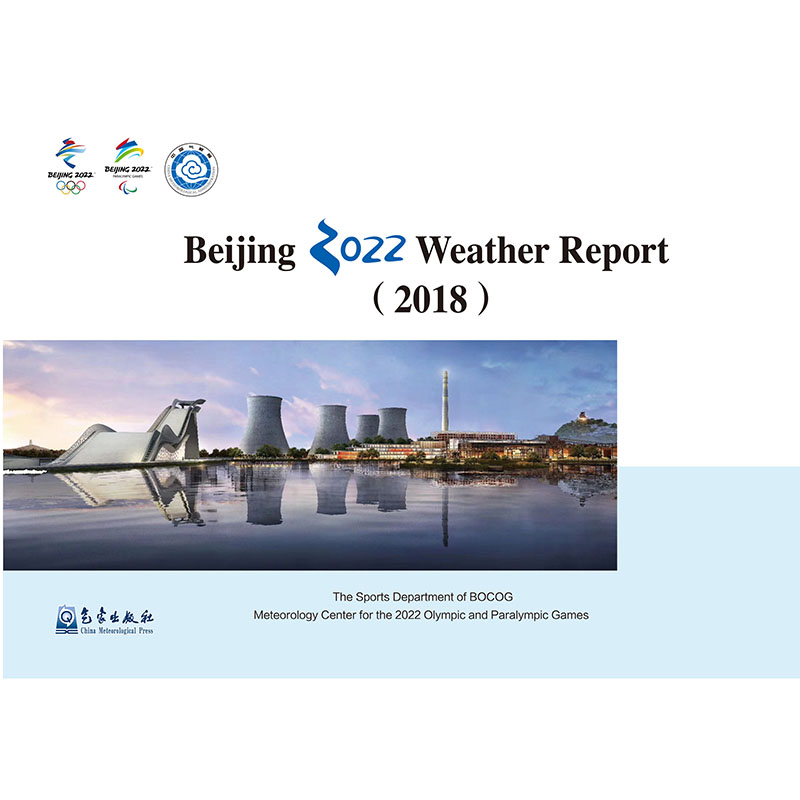 Beijing 2022 Weather Report (2018)--中文书名：北京2022年冬奥会和冬残奥会赛区气象条件分析报告（2018英文版）