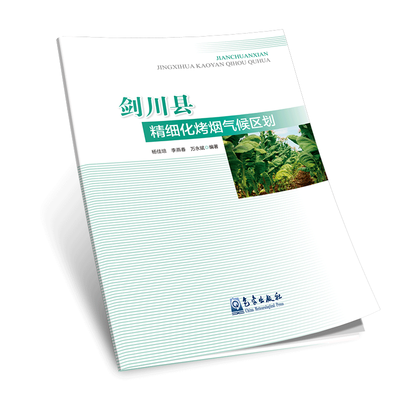 剑川县精细化烤烟气候区划