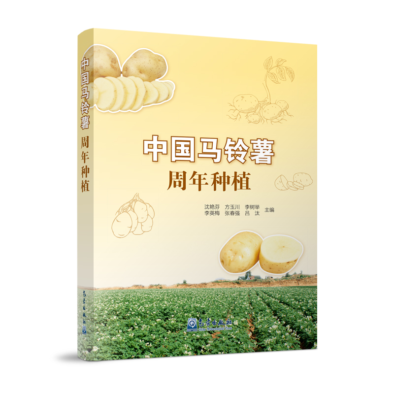 中国马铃薯周年种植