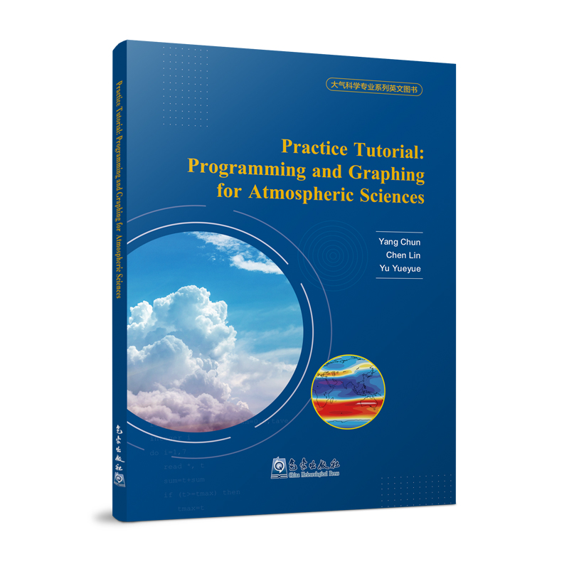 大气科学专业系列英文图书：Practice Tutorial: Programming and Graphing for Atmospheric Sciences
