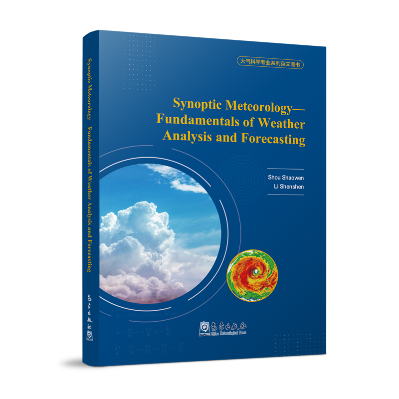 大气科学专业系列英文图书：Synoptic Meteorology