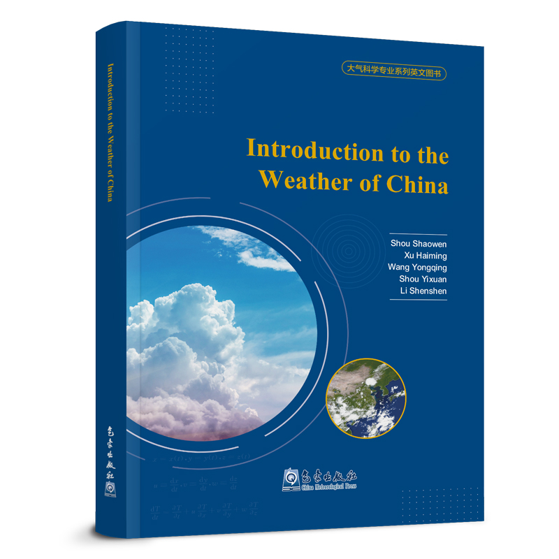 大气科学专业系列英文图书： Introduction to the Weather of China